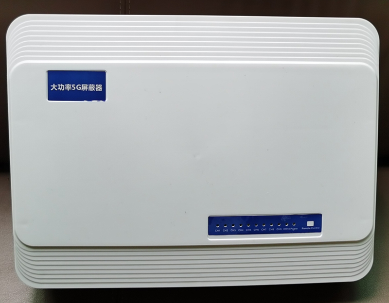  马关内置11路移动通信干扰器