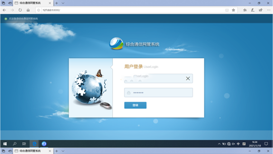  马关无线通信对讲调度网管系统