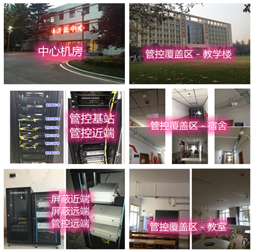 马关某军事院校管控案例（数字信令级）