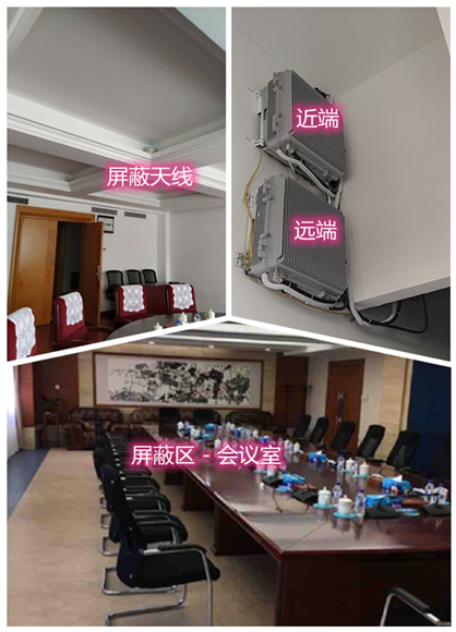  马关某机关单位会议室屏蔽案例（数字信令级）