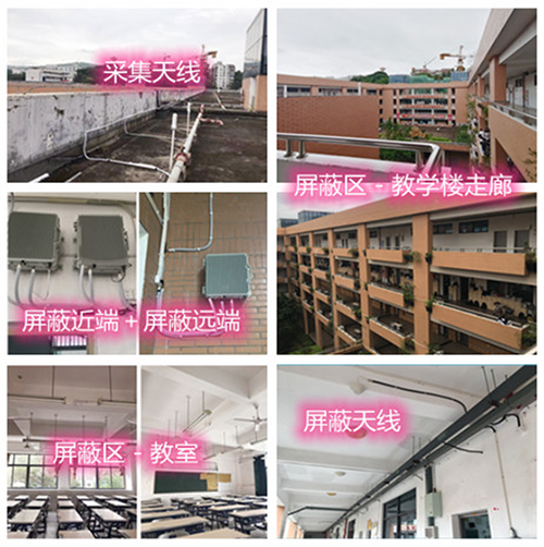  马关某中学考场屏蔽案例（数字信令级）